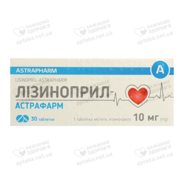 Лізиноприл-Астрафарм таблетки 10 мг №30