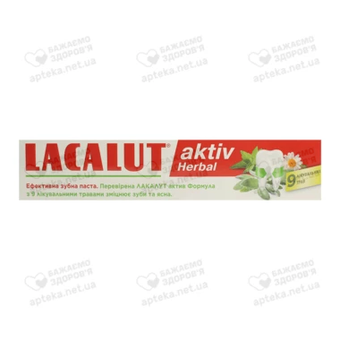 Зубна паста Лакалут Актив Гербал (Lacalut Aktiv Herbal) 75 мл
