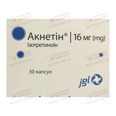 Акнетін капсули 16 мг №30