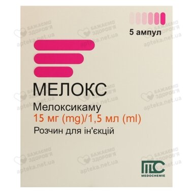 Мелокс розчин для ін'єкцій 15 мг/1,5 мл ампули 1,5 мл №5