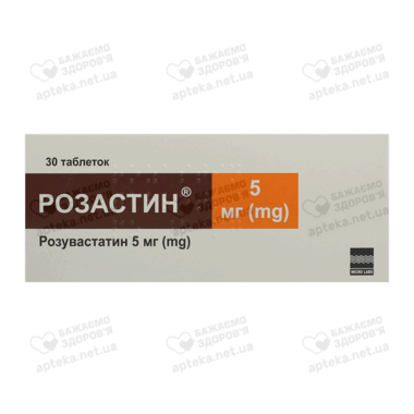 Розастин таблетки покрытые пленочной оболочкой 5 мг №30