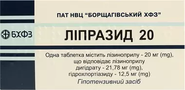 Липразид таблетки 20 мг №30