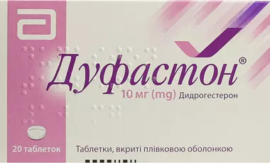 Дуфастон таблетки покрытые оболочкой 10 мг №20