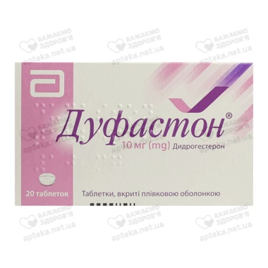 Дуфастон таблетки покрытые оболочкой 10 мг №20