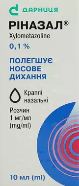 Риназал капли назальные 1 мг/мл флакон 10 мл