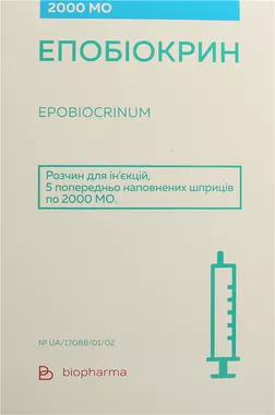 Эпобиокрин раствор для инъекций 2000 МЕ шприц №5