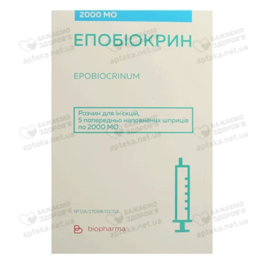 Епобіокрин розчин для ін'єкцій 2000 МО шприц №5
