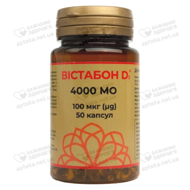 Вистабон Витамин Д3 капсулы 4000 МЕ №50