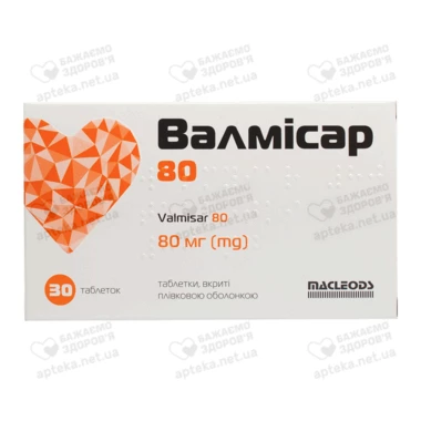 Валмісар таблетки вкриті плівковою оболонкою 80 мг №30