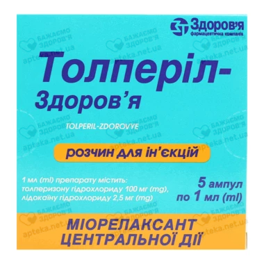 Толперил-Здоровье раствор для инъекций ампулы 1 мл №5