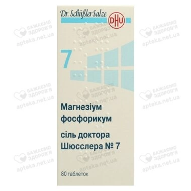 Сіль доктора Шюсслера №7 Магнезiум фосфорикум таблетки №80