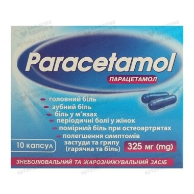 Парацетамол капсули 325 мг №10