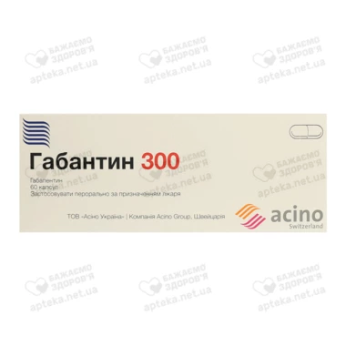 Габантин капсулы 300 мг №60