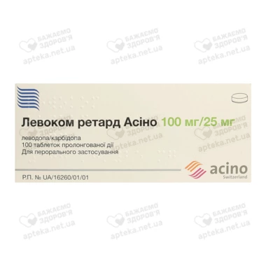 Левоком ретард Асіно таблетки пролонгованої дії 100 мг/25 мг №100