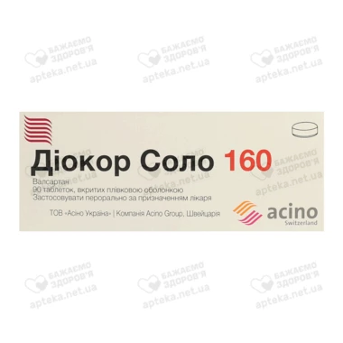Діокор Соло таблетки вкриті оболонкою 160 мг №90
