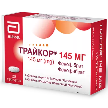 Трайкор таблетки вкриті оболонкою 145 мг №20