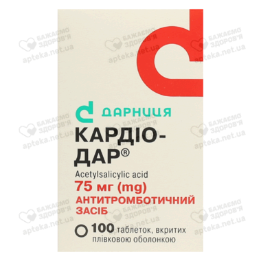 Кардио-Дар таблетки покрытые плёночной оболочкой 75 мг №100