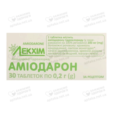 Аміодарон таблетки 200 мг №30