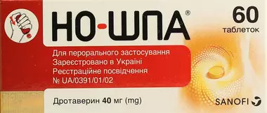 Но-шпа таблетки 40 мг №60