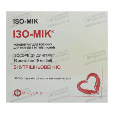 Изо-мик концентрат для инфузий 0,1% ампулы 10 мл №10