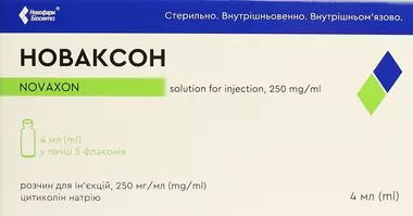 Новаксон розчин для ін'єкцій 250 мг/мл флакон 4 мл №5