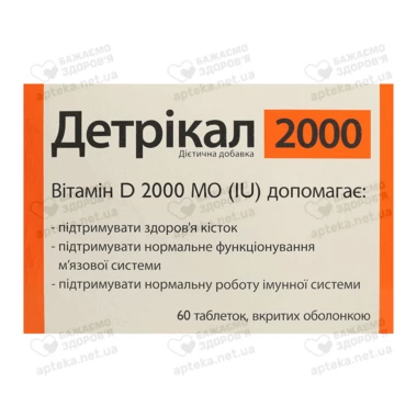 Детрікал 2000 таблетки №60