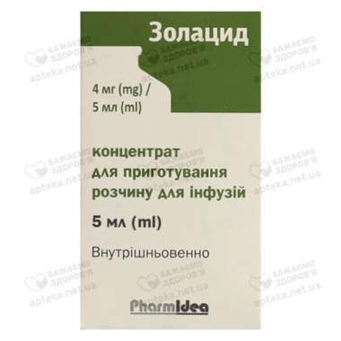 Золацид концентрат для інфузій 4 мг/5 мл флакон 5 мл №1