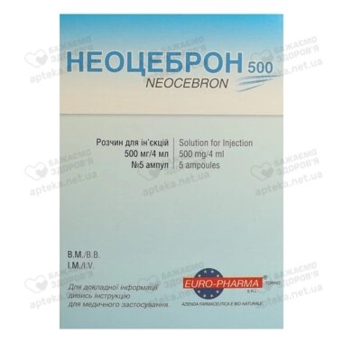 Неоцеброн розчин для ін'єкцій 500 мг ампули 4 мл №5