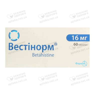 Вестинорм таблетки 16 мг №60