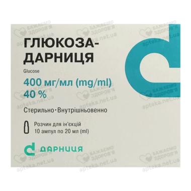 Глюкоза-Дарниця розчин для ін'єкцій 40% ампули 20 мл №10