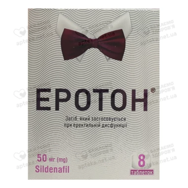 Эротон таблетки 50 мг №8 (2х4)