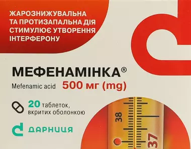 Мефенаминка таблетки покрытые оболочкой 500 мг №20
