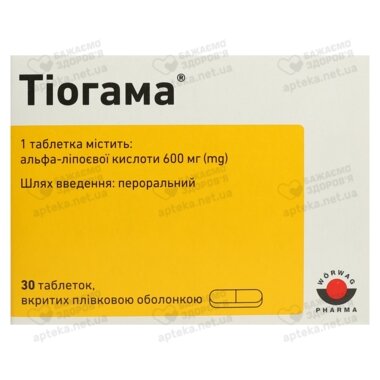 Тіогама таблетки вкриті оболонкою 600 мг №30