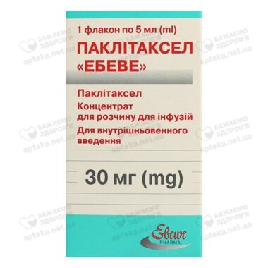 Паклитаксел "Эбеве" концентрат для раствора для инфузий 6 мг/мл (30 мг) флакон 5 мл (30 мг) №1