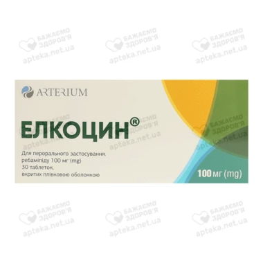 Елкоцин таблетки вкриті оболонкою 100 мг №30