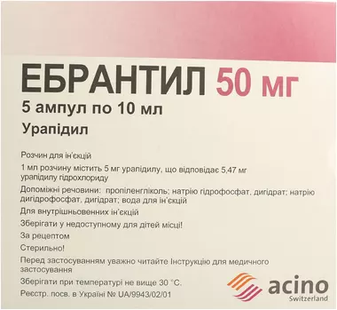 Эбрантил раствор для инъекций 5 мг/мл ампулы 10 мл №5