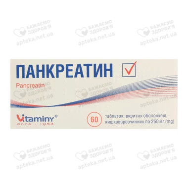 Панкреатин таблетки вкриті оболонкою 250 мг №60