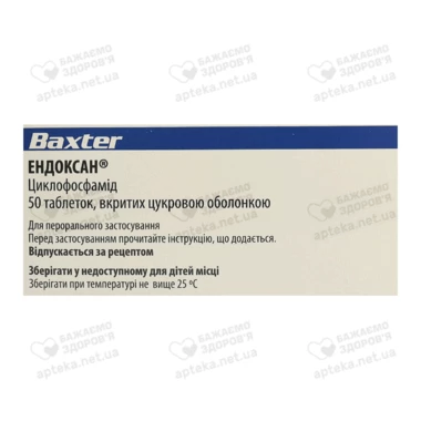 Эндоксан таблетки покрытые оболочкой 50 мг №50
