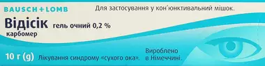 Видисик гель глазной 0,2% туба 10 г