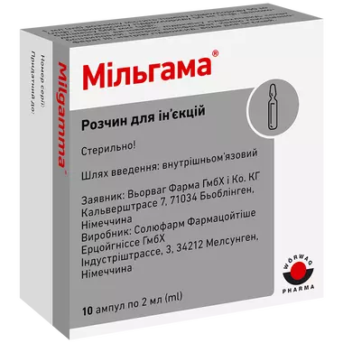 Мільгама розчин для ін'єкцій ампули 2 мл №10