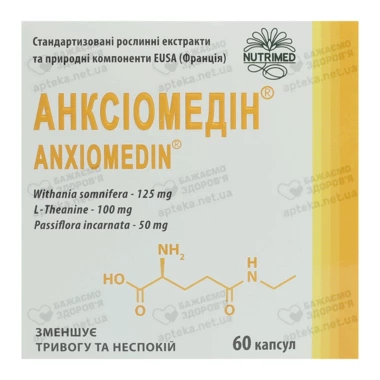 Анксиомедин капсулы 300 мг №60