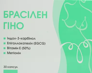 Брасілен Гіно капсули №30