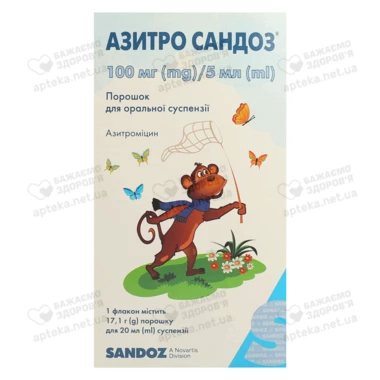 Азитро Сандоз порошок для приготування суспензії 100 мг/5 мл флакон 20 мл