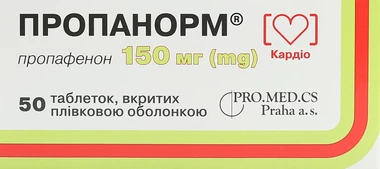 Пропанорм таблетки вкриті оболонкою 150 мг №50