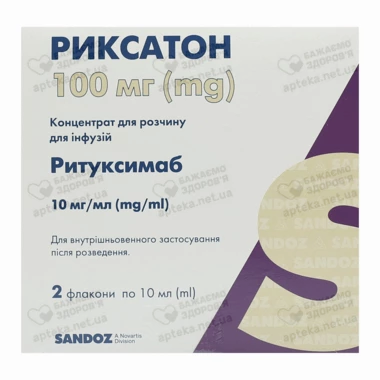 Риксатон концентрат для розчину для інфузій 100 мг флакон 10 мл №2