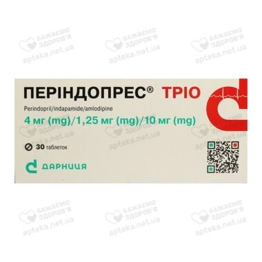 Періндопрес Тріо таблетки 4 мг/1,25 мг/10 мг №30