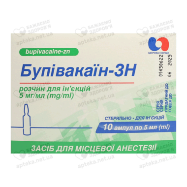 Бупивакаин-ЗН раствор для инъекций 5 мг/мл ампулы 5 мл №10