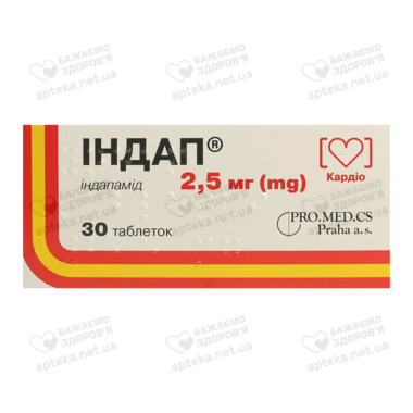 Індап таблетки 2,5 мг №30
