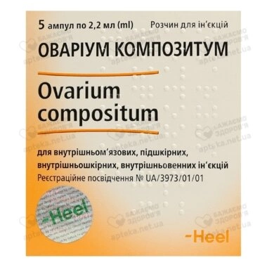 Оваріум Композитум розчин для ін'єкцій ампули 2,2 мл №5