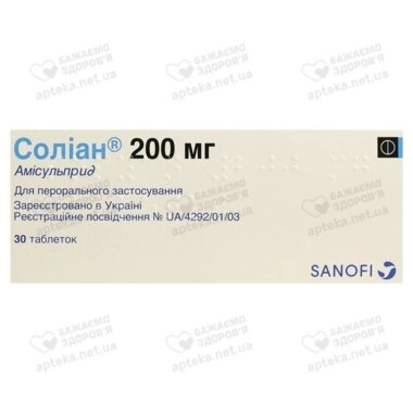 Соліан таблетки 200 мг №30